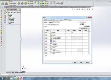 SolidWorks軟件設計開發(fā) 從概念到實現的全流程解析